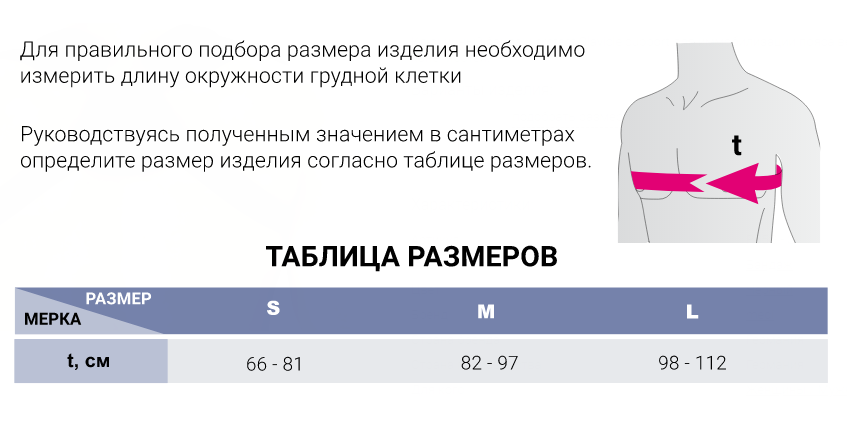Корректор осанки P55G Medi, умеренная фиксация купить в OrtoMir24